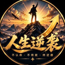 人生逆袭 Live Price, Chart and Marketcap